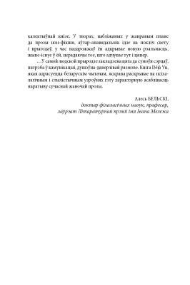 С. Ворса, В. Левіна, Л. Продан і інш. "Déjà vu"